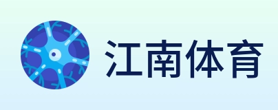 江南体育 logo